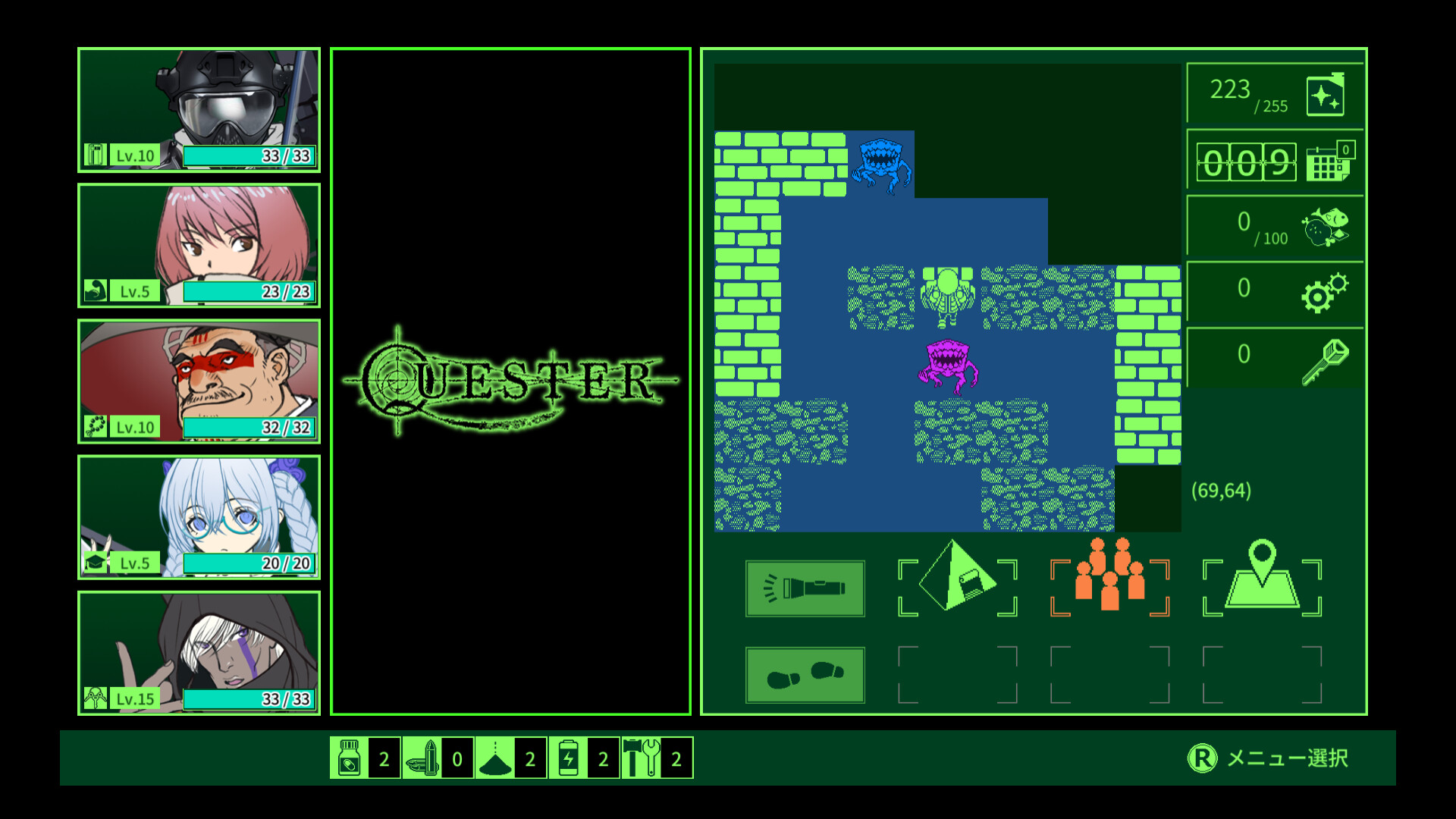 QUESTER Screenshot 0