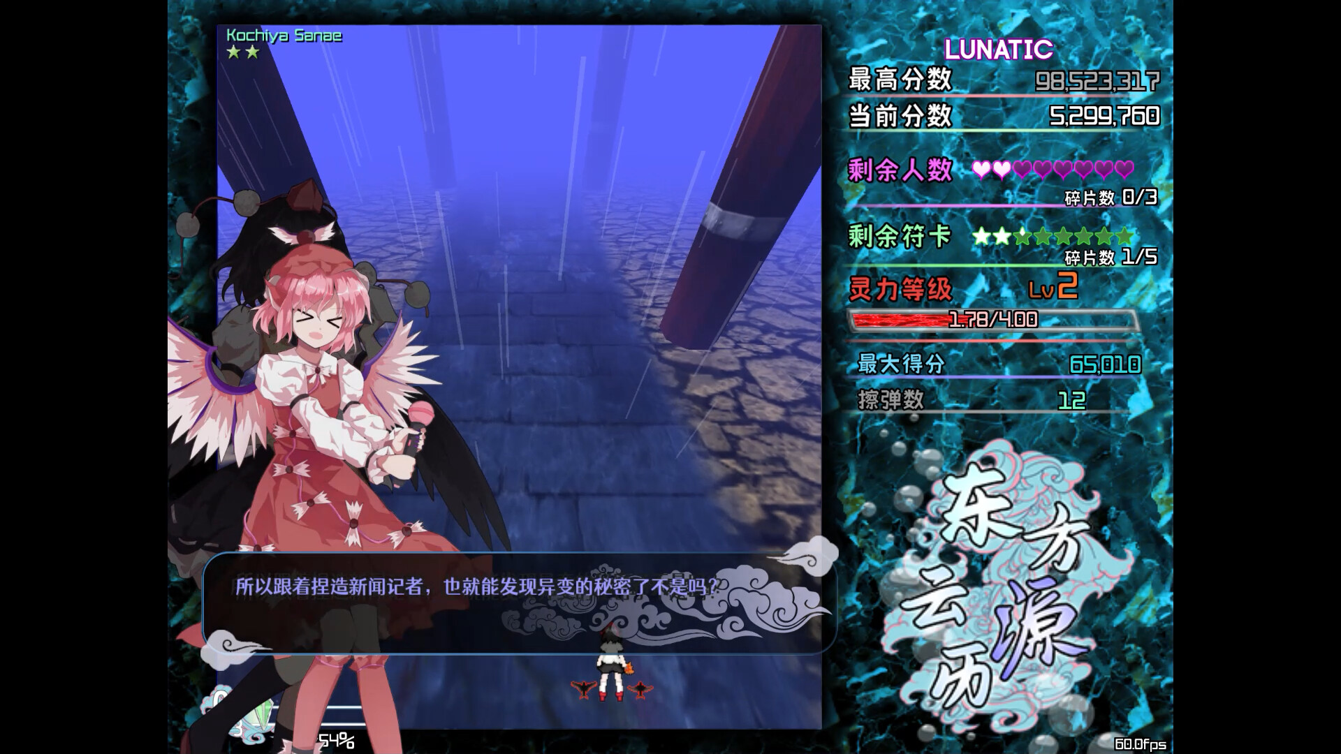 东方云源历  ~ Tales from Floating Abyss Screenshot 0
