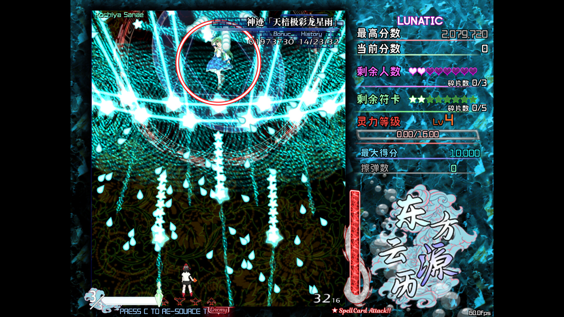 东方云源历  ~ Tales from Floating Abyss Screenshot 1