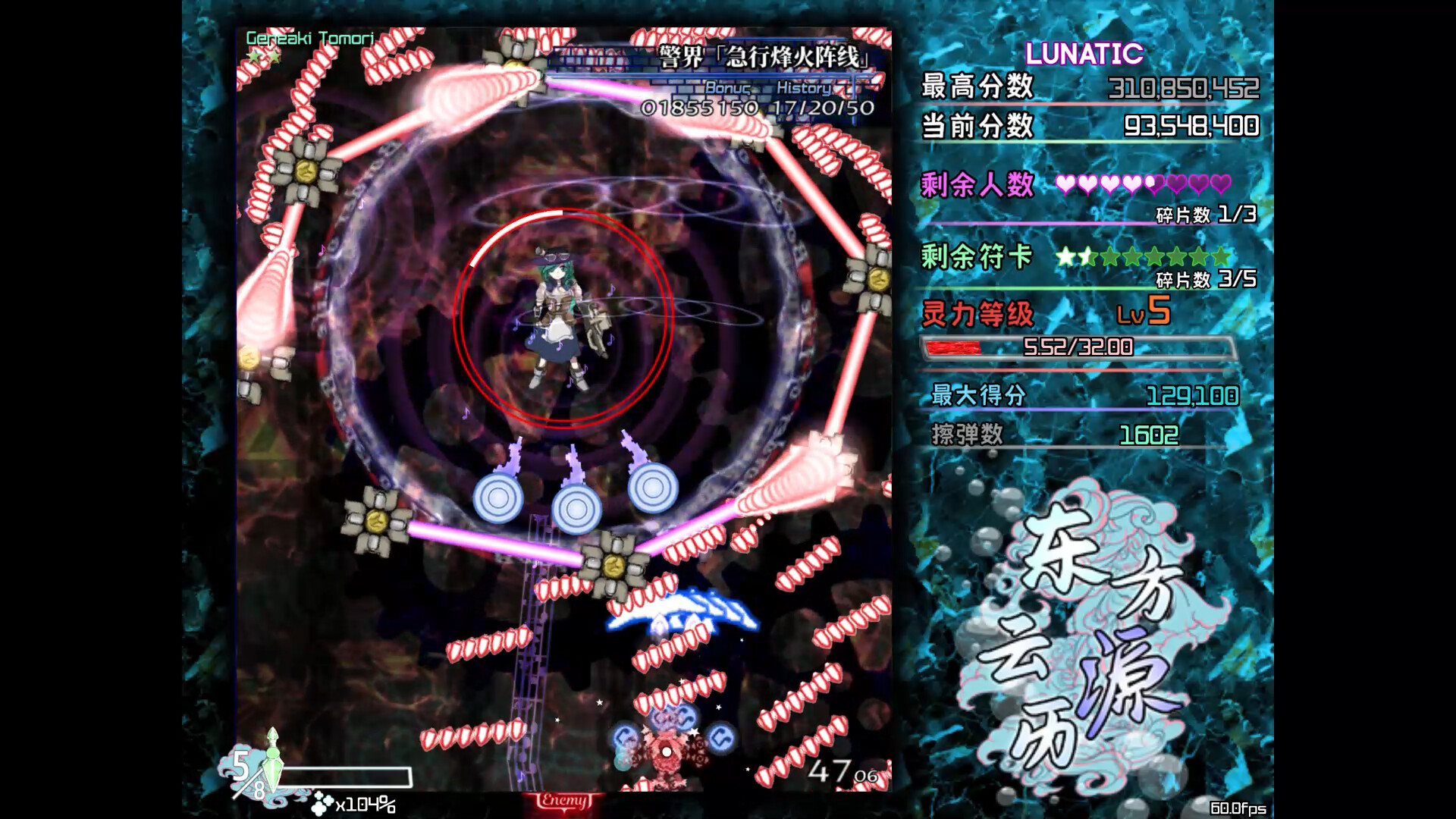 东方云源历  ~ Tales from Floating Abyss Screenshot 4