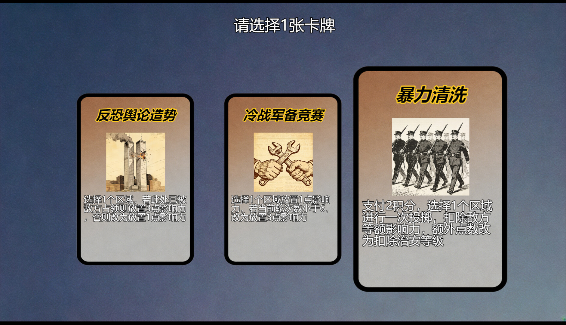 地狱森林 Screenshot 1