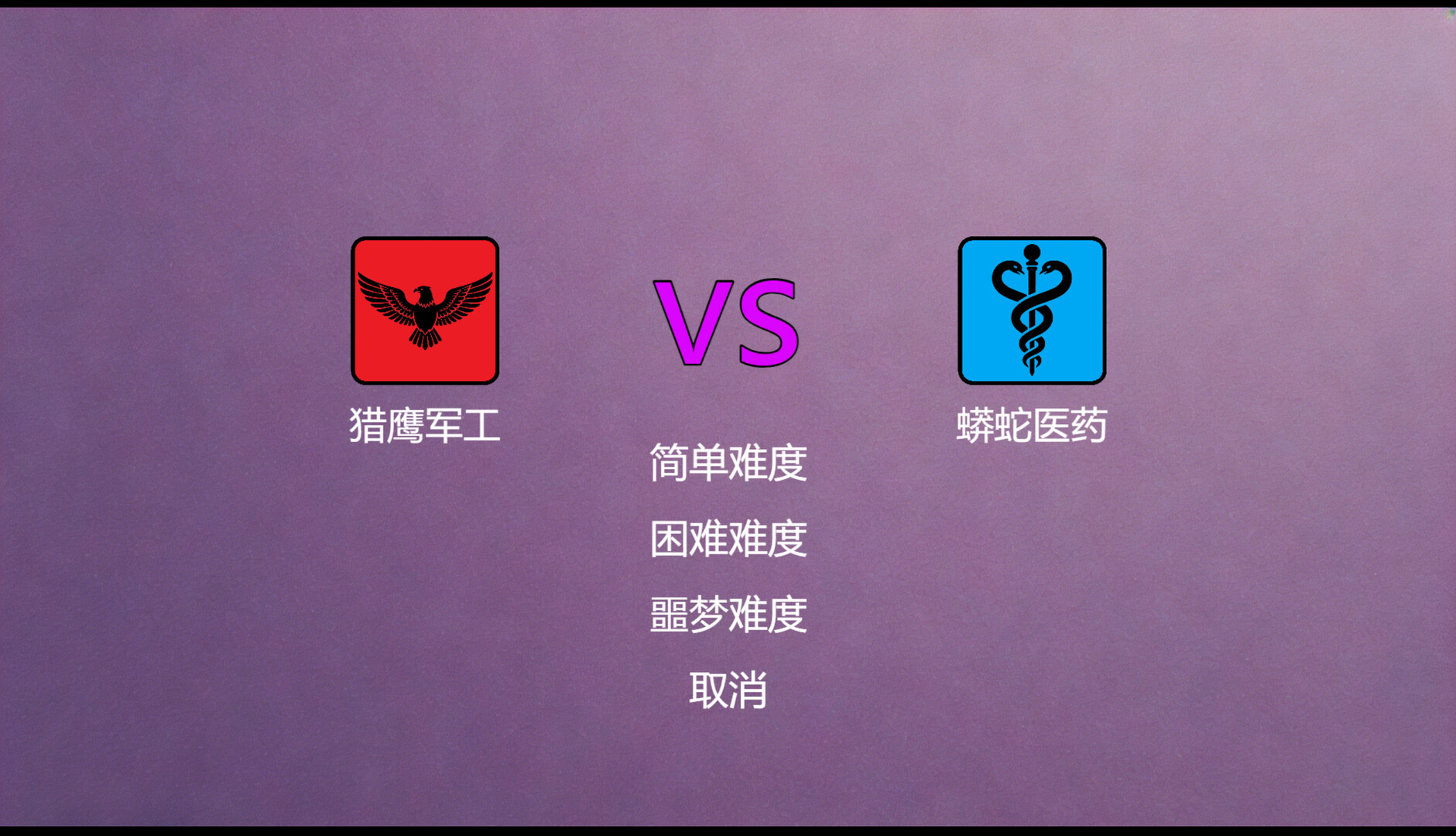 地狱森林 Screenshot 0