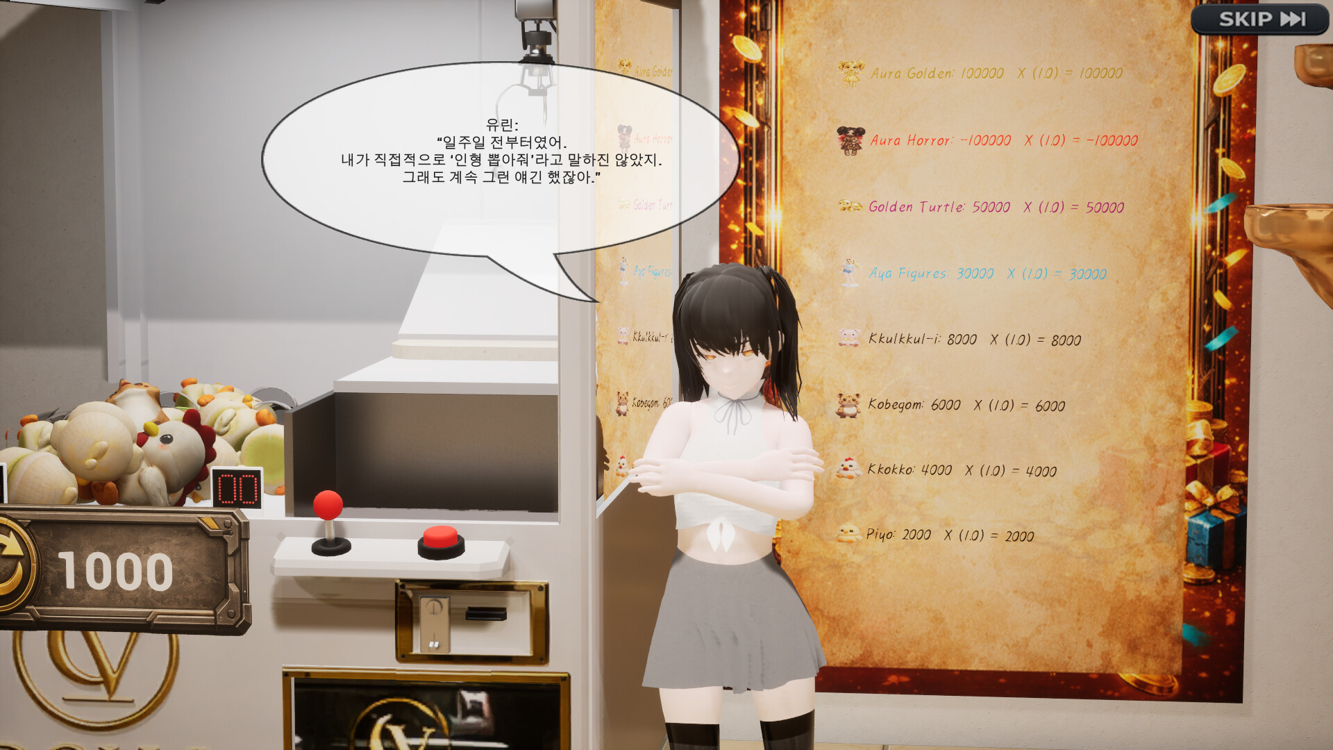 RealClawMachine Screenshot 0