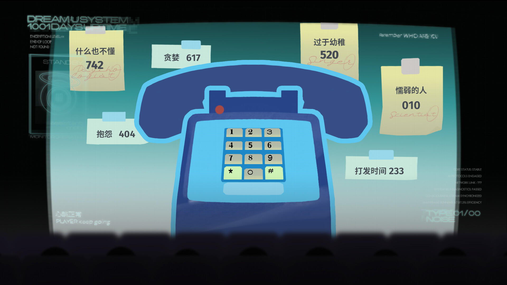 Dream about yoU Screenshot 9