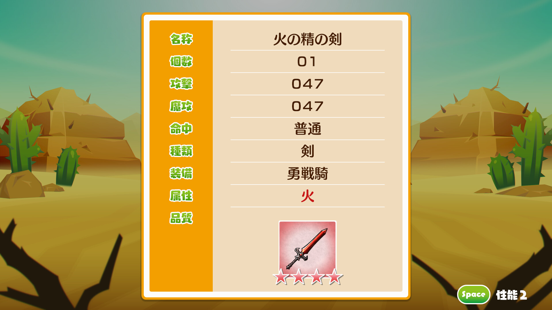 モンカルファンタ ～勇者と水晶の少女～ Screenshot 5