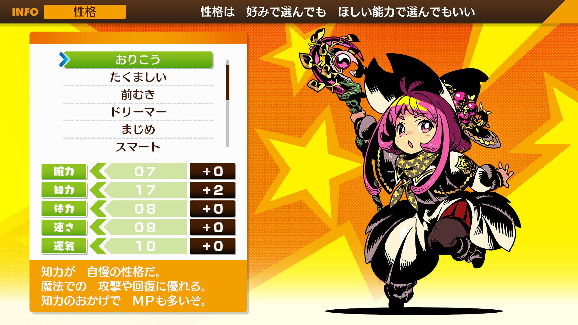 モンカルファンタ ～勇者と水晶の少女～ Screenshot 9