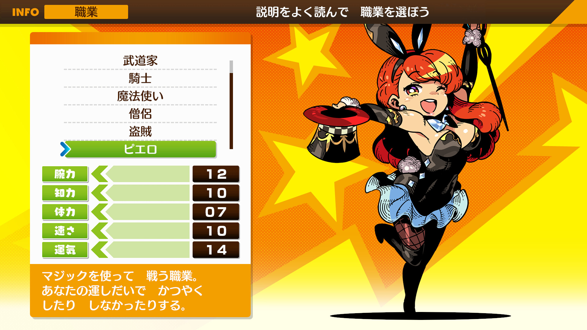 モンカルファンタ ～勇者と水晶の少女～ Screenshot 10