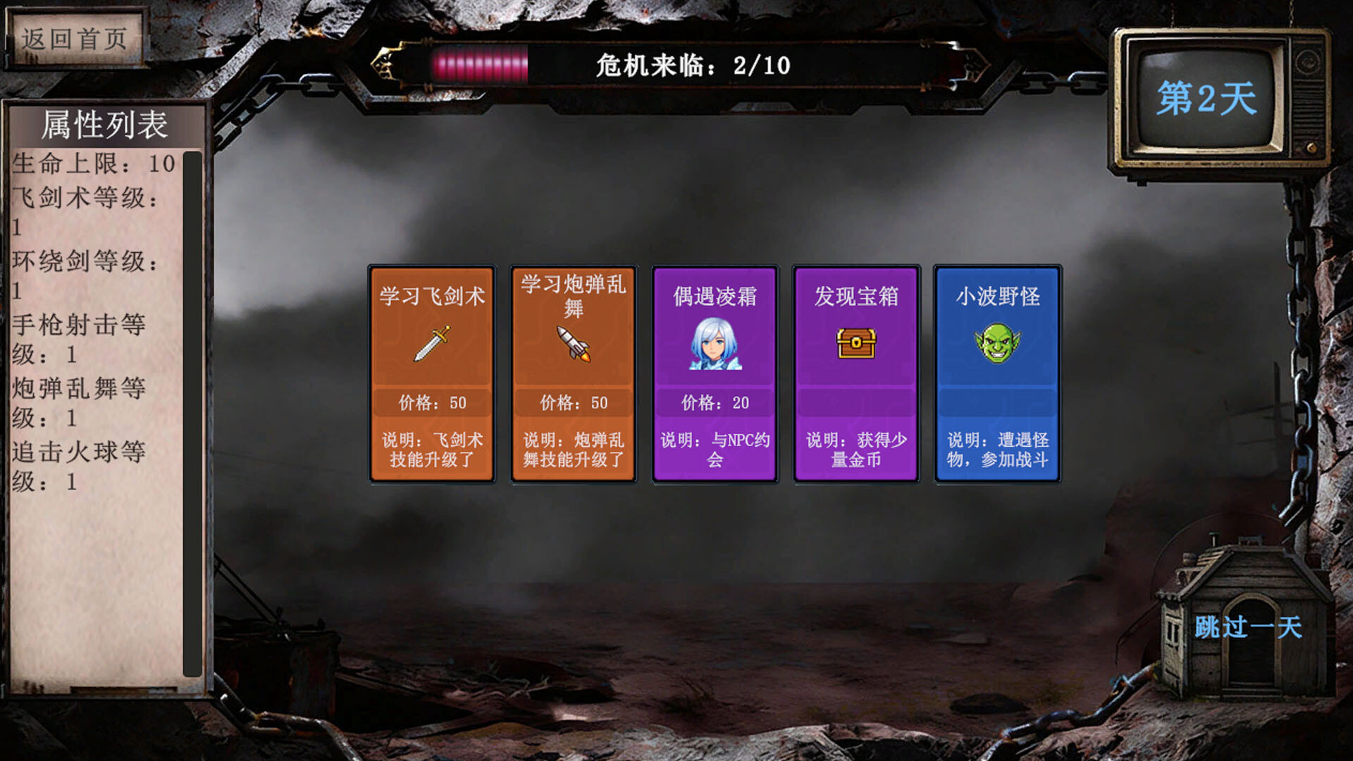 Card roguelike of musou farming Screenshot 4