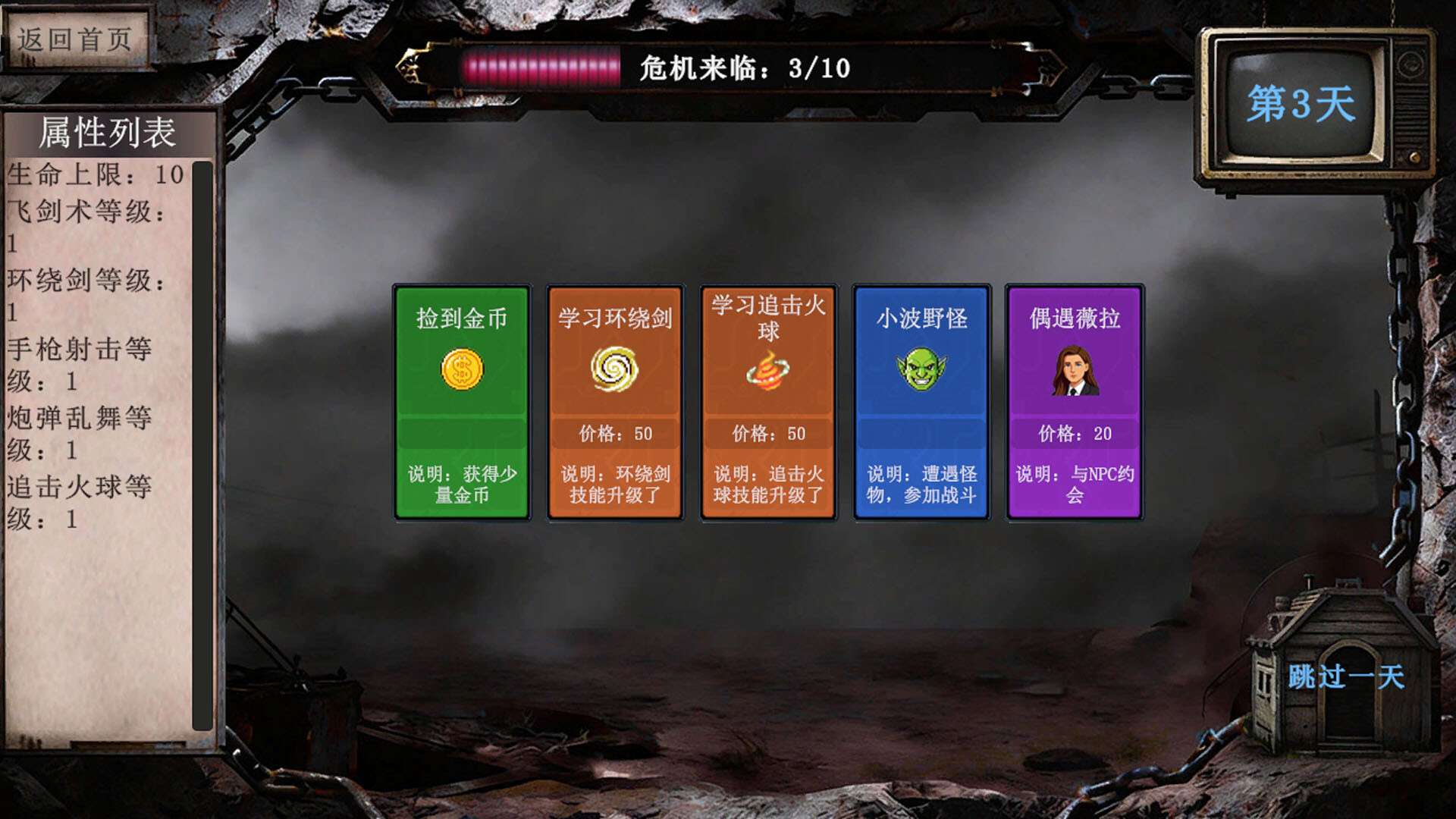 Card roguelike of musou farming Screenshot 1