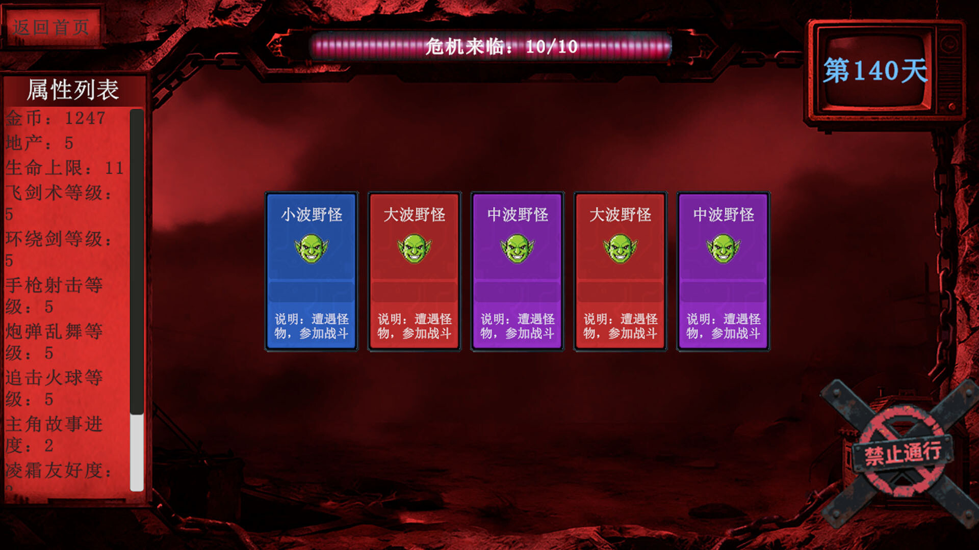 Card roguelike of musou farming Screenshot 3