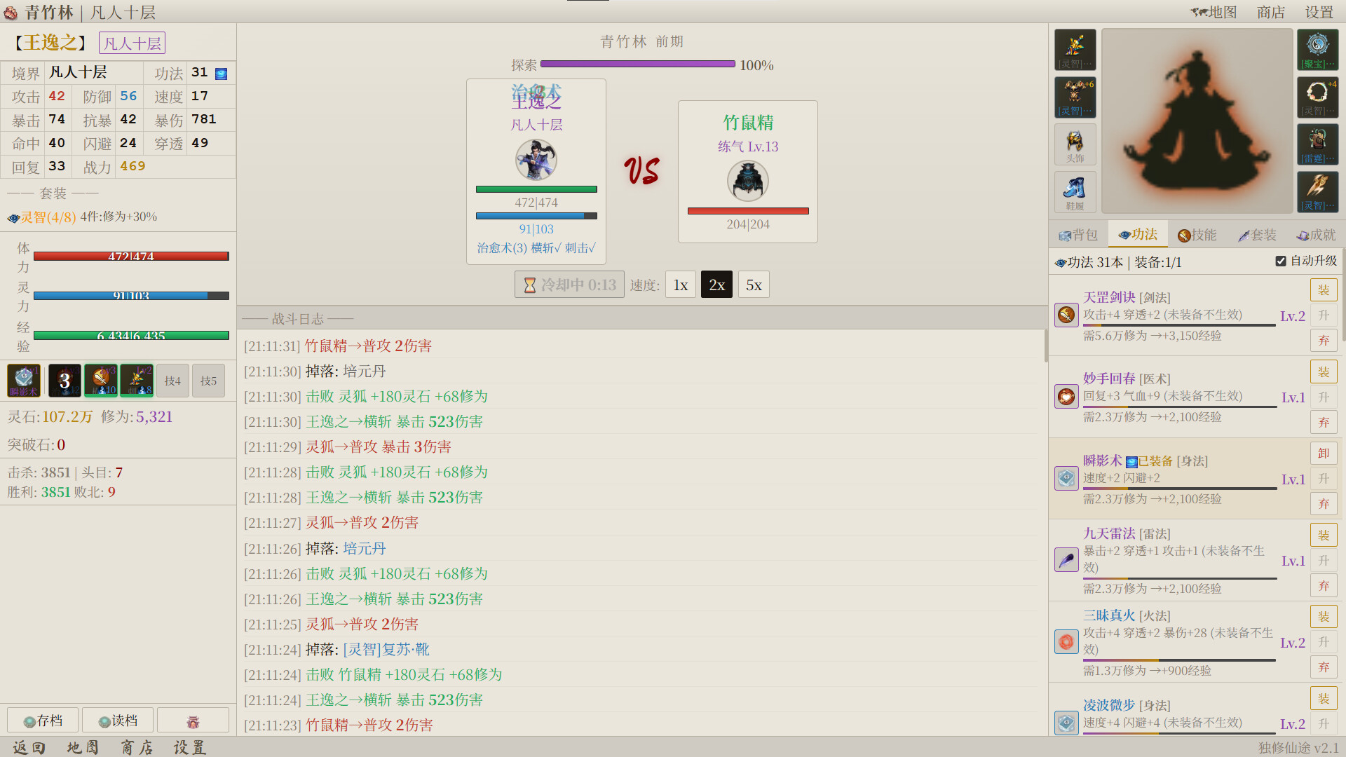 Mortal Cultivation Screenshot 4