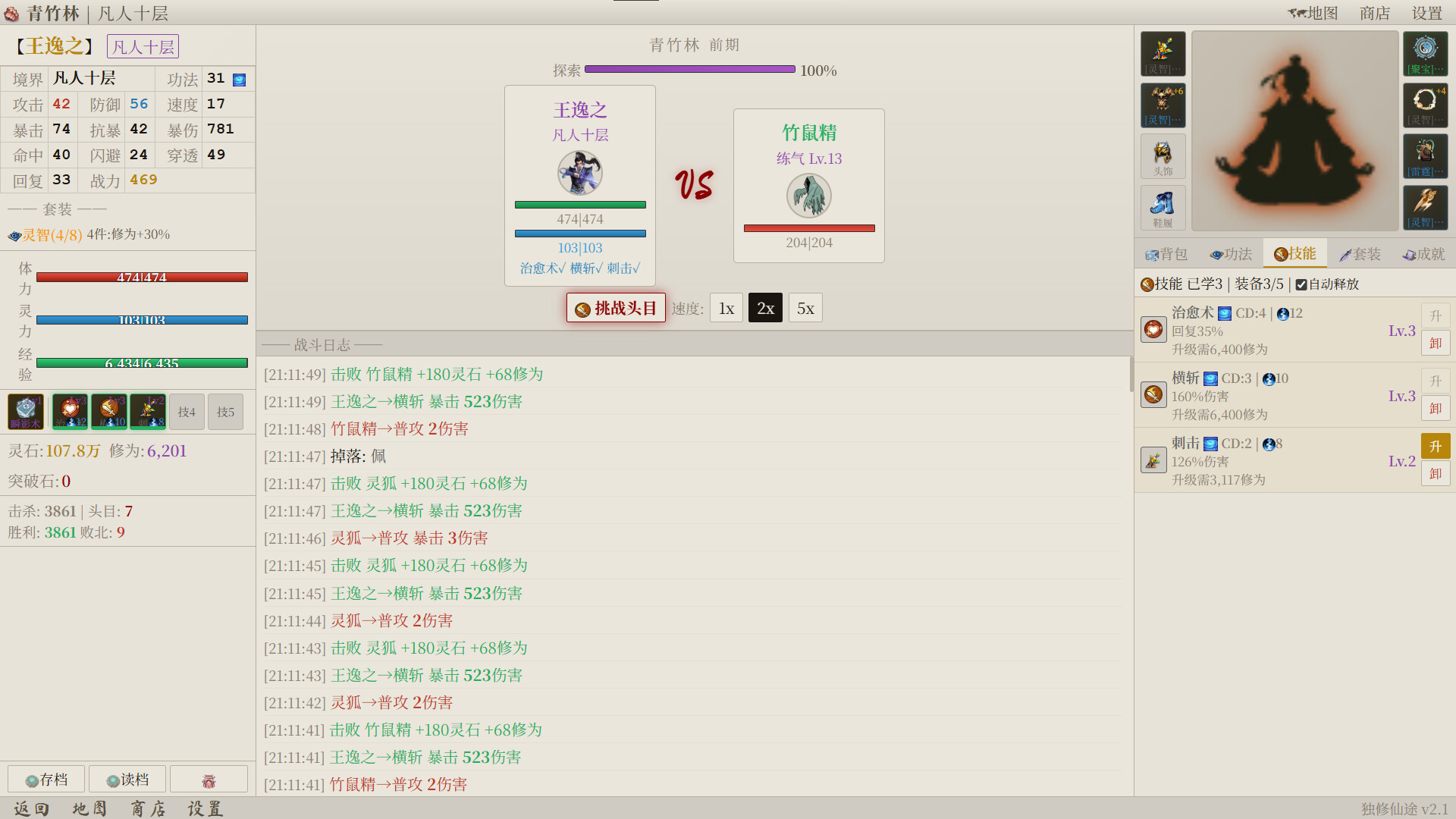 Mortal Cultivation Screenshot 0