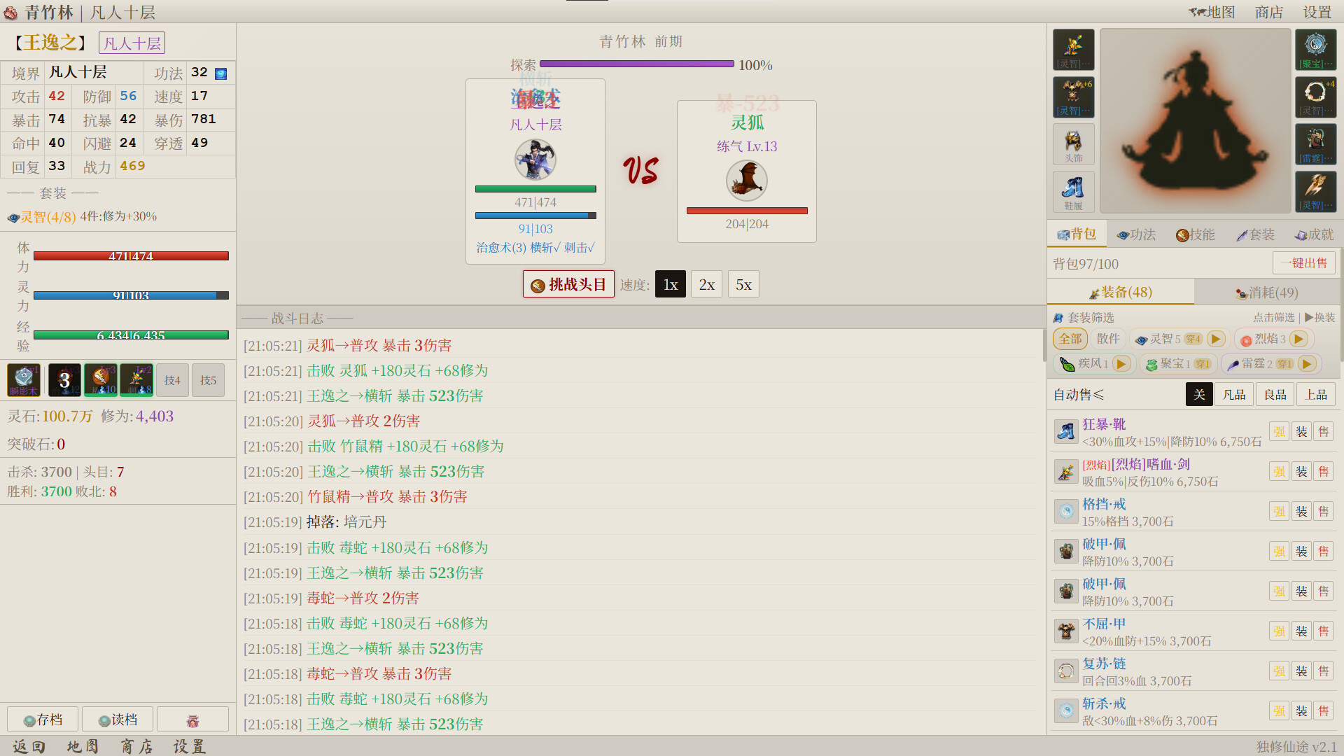 Mortal Cultivation Screenshot 5