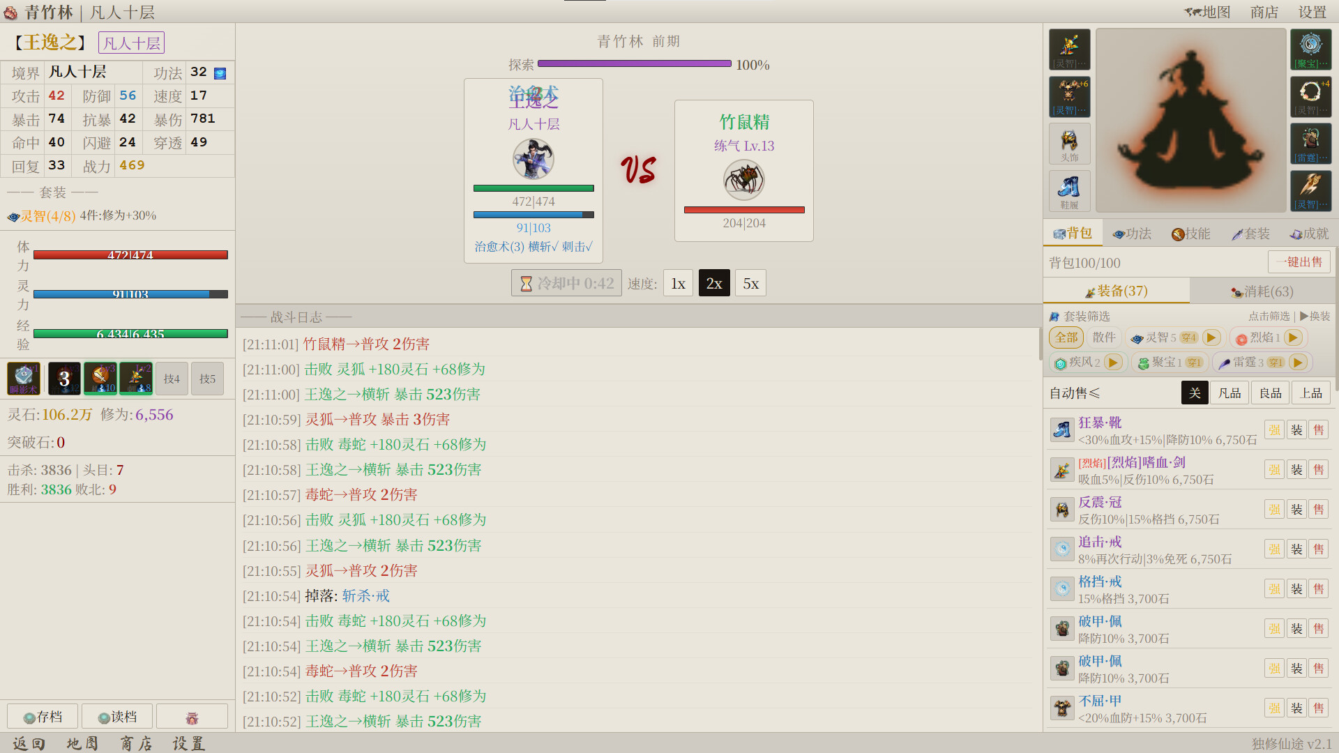 Mortal Cultivation Screenshot 1