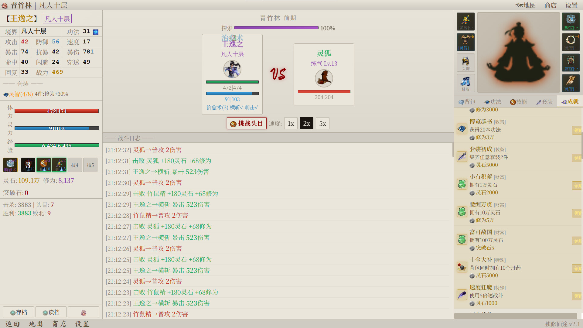 Mortal Cultivation Screenshot 3