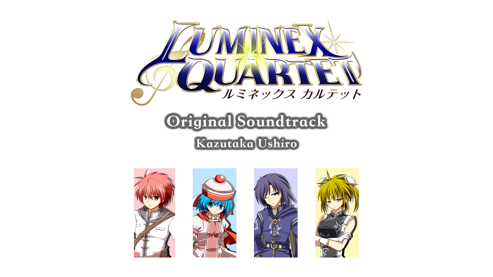 LUMINEX QUARTET Original Soundtrack Screenshot 0