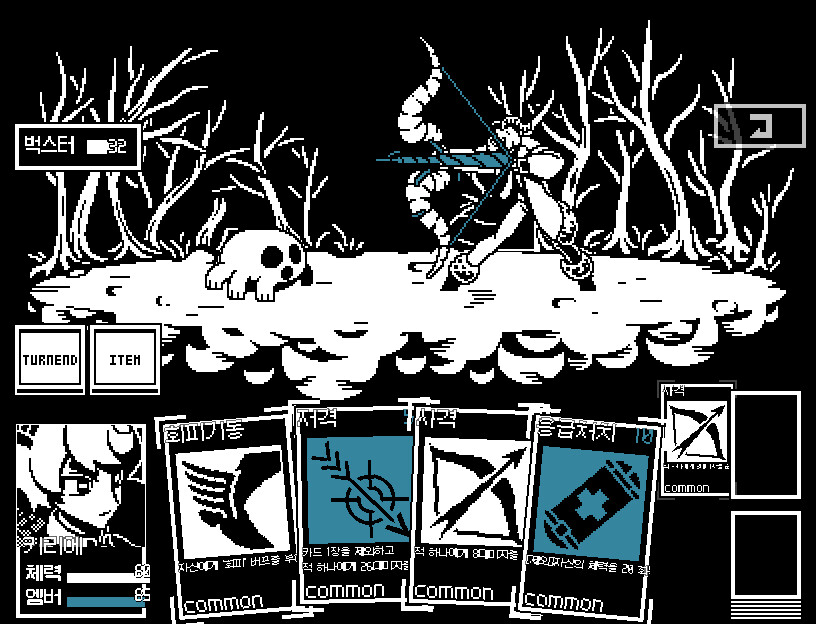 Ember's Love Screenshot 2