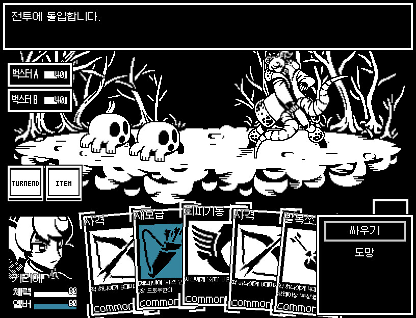 Ember's Love Screenshot 1