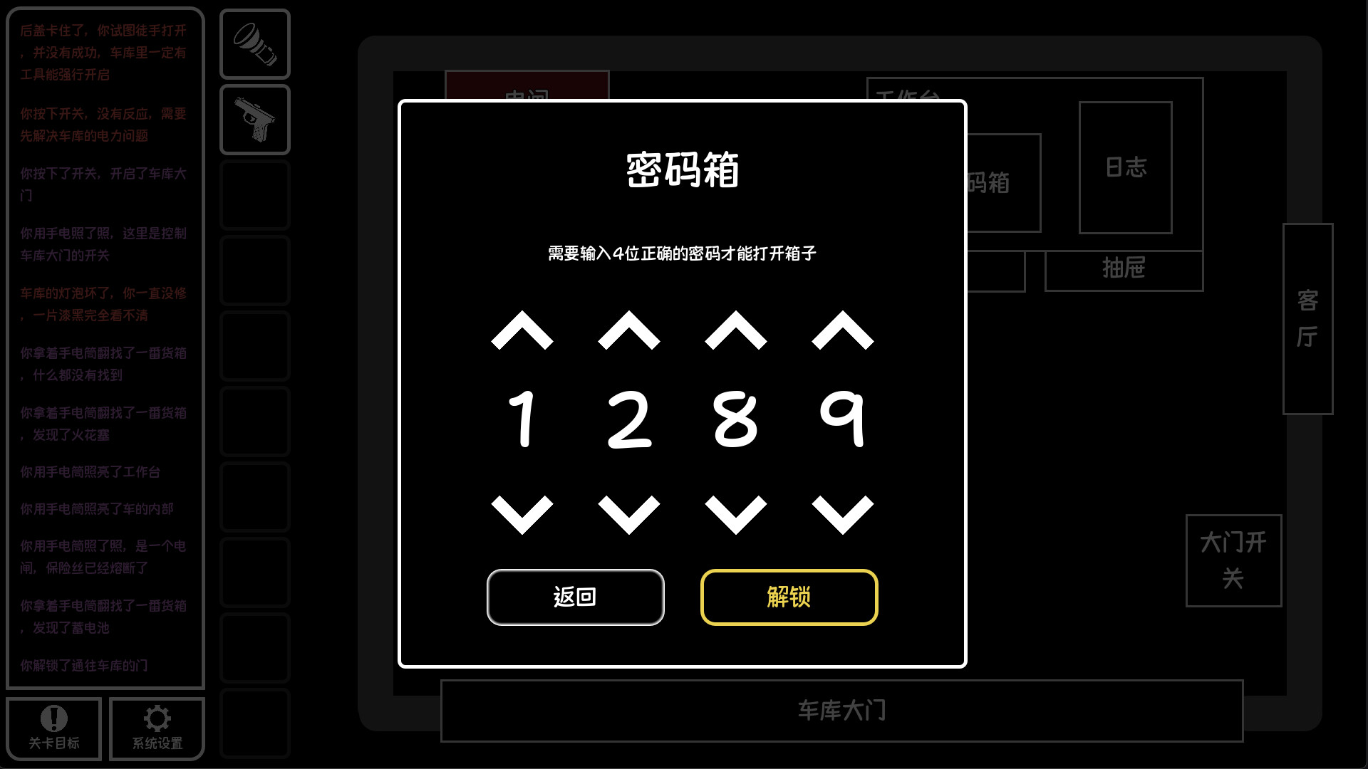 Text Escape: Doomsday City Screenshot 4