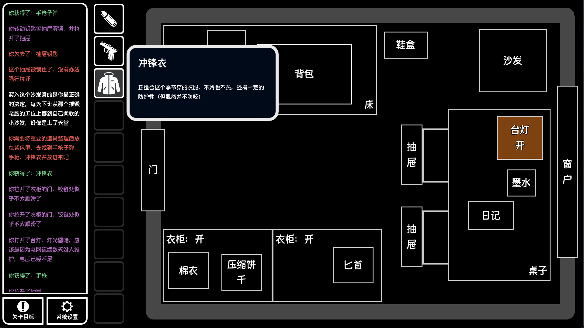 Text Escape: Doomsday City Screenshot 0