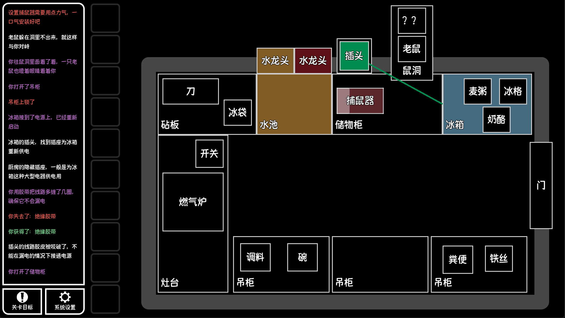 Text Escape: Doomsday City Screenshot 2