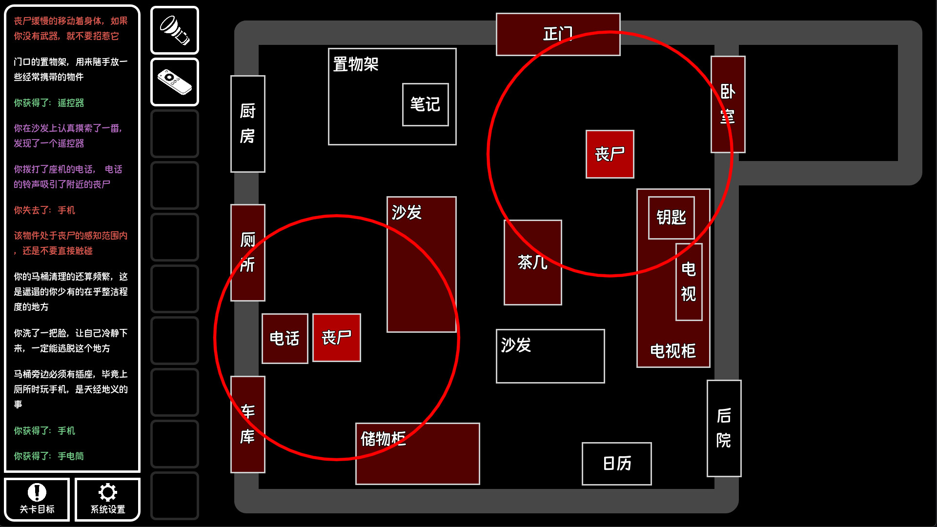 Text Escape: Doomsday City Screenshot 3