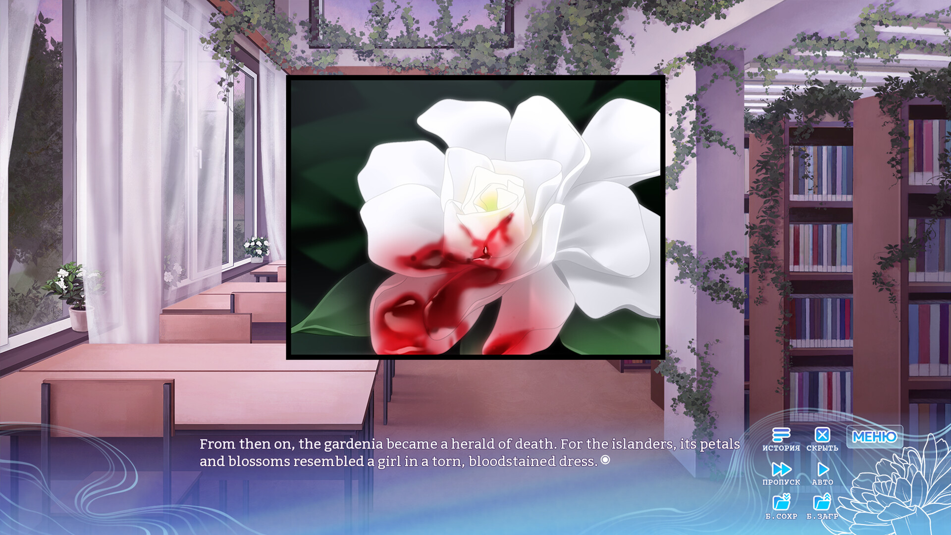 Chrysanthemum: On the Way to Sweet Dreams Screenshot 1