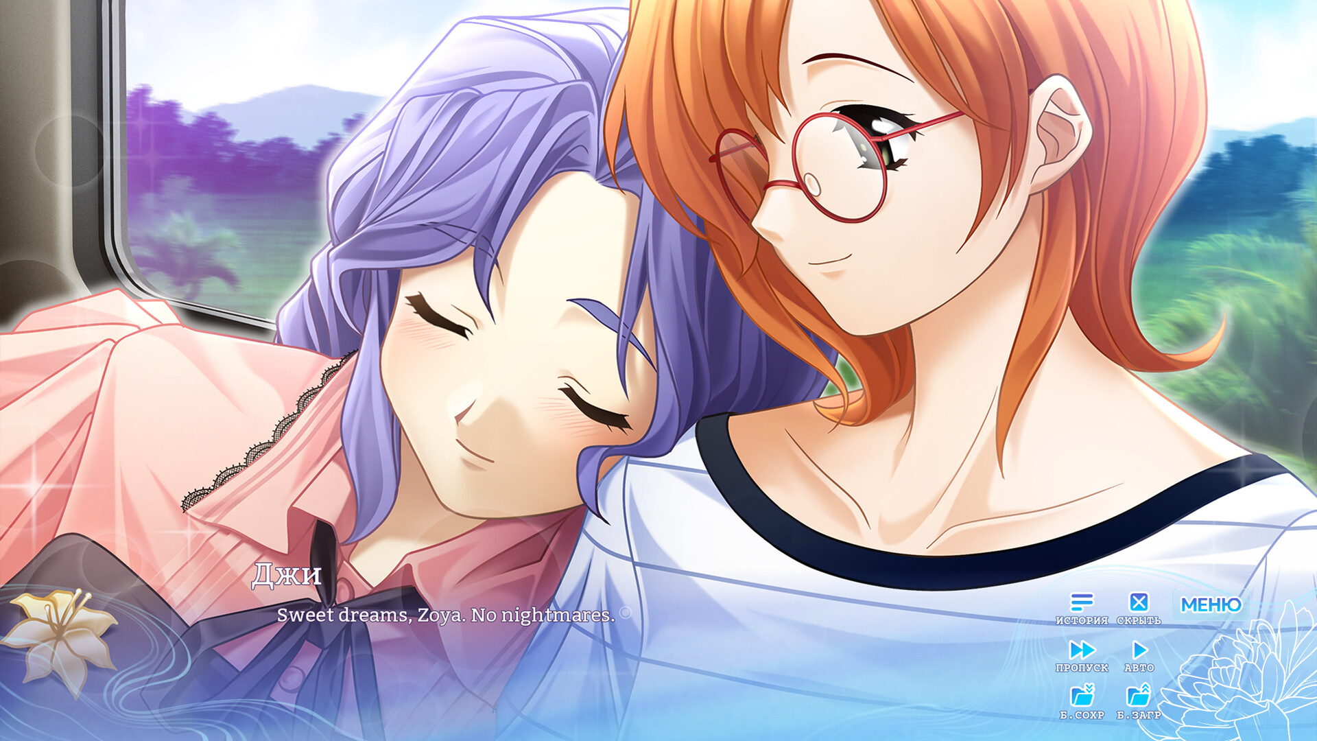 Chrysanthemum: On the Way to Sweet Dreams Screenshot 0