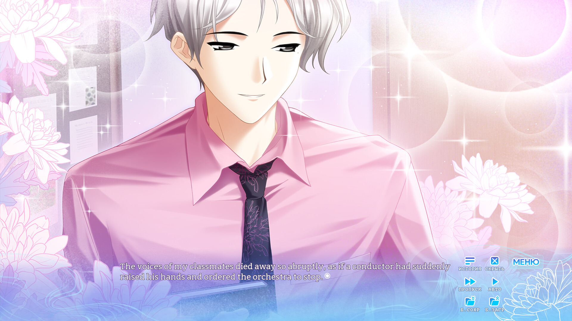 Chrysanthemum: On the Way to Sweet Dreams Screenshot 2