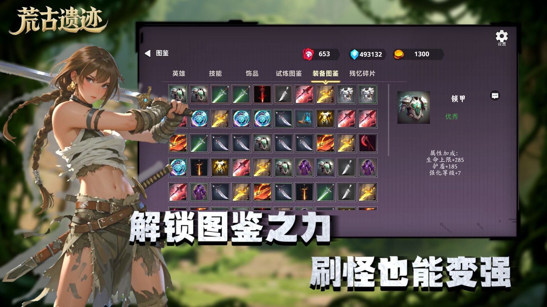 荒古遗迹 Screenshot 0