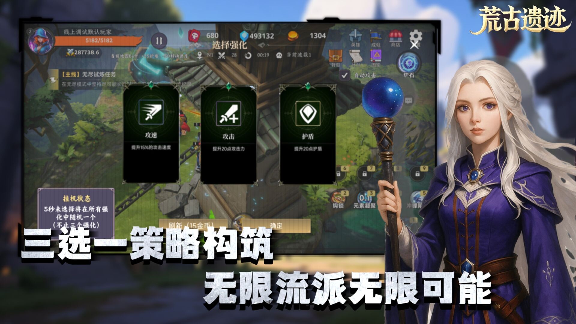 荒古遗迹 Screenshot 2