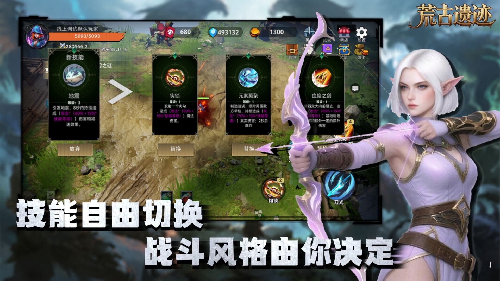 荒古遗迹 Screenshot 1
