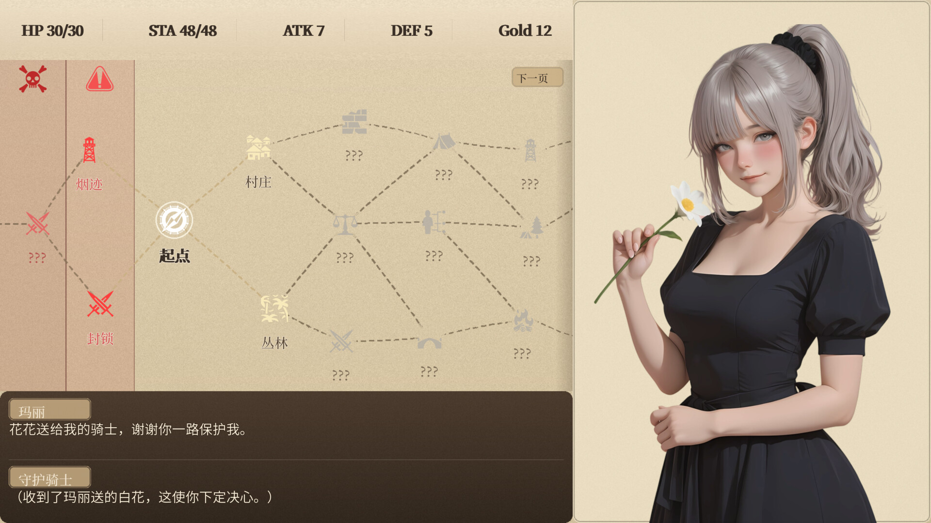 要守护一脸嫌弃给你吃脚脚的魔女大人(并非嫌弃?) Screenshot 3