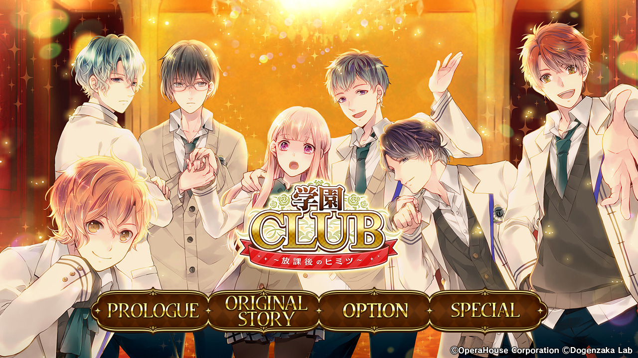 Gakuen Club Screenshot 8