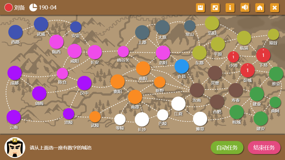三国时代2 Screenshot 1