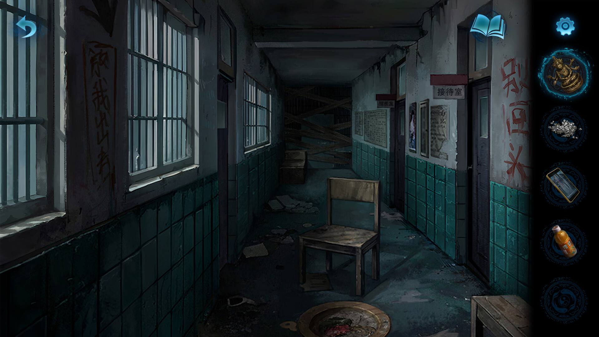 Paper Bride 6 Nightmare Screenshot 1