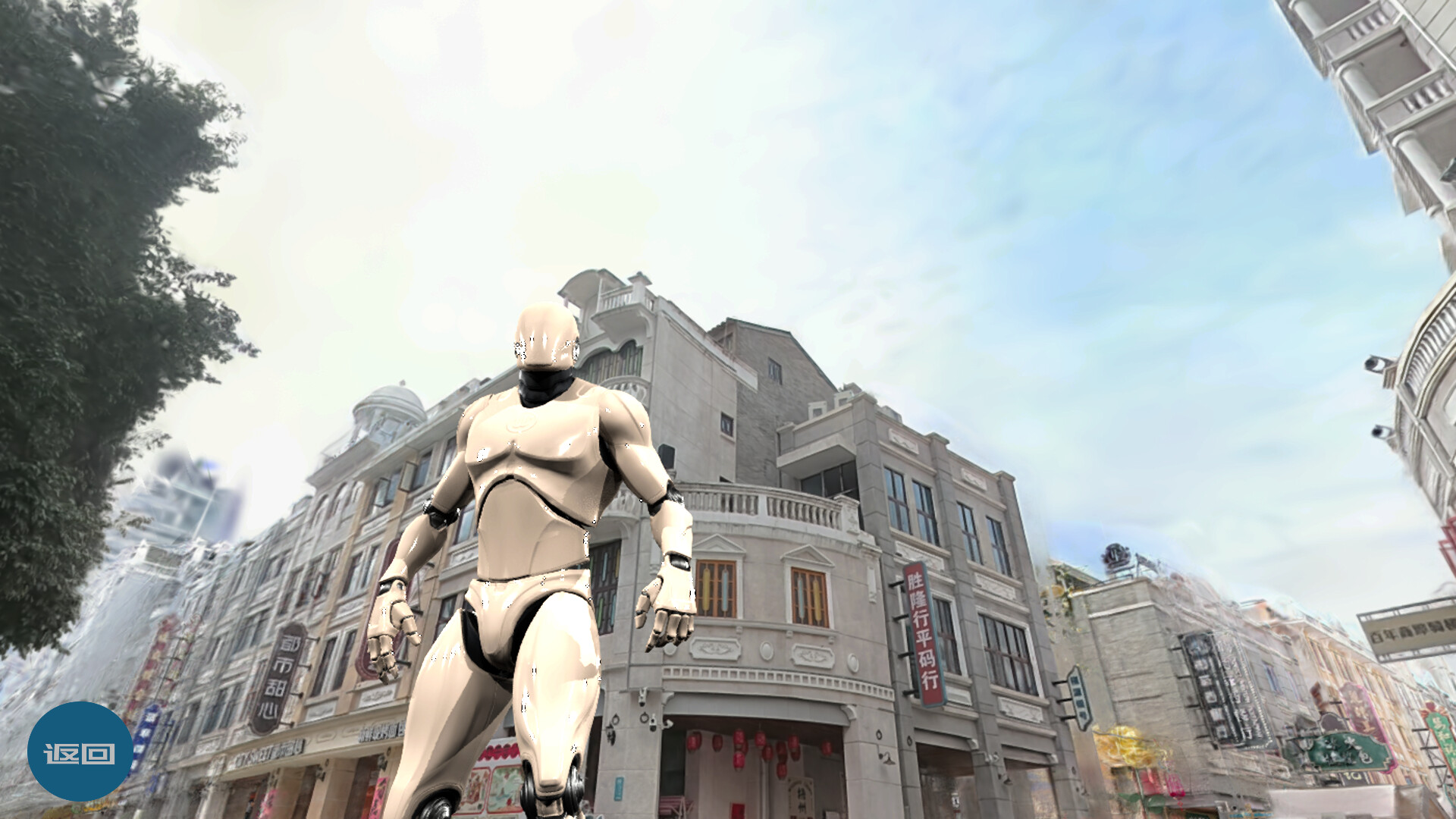 梧州CityWalk Screenshot 1