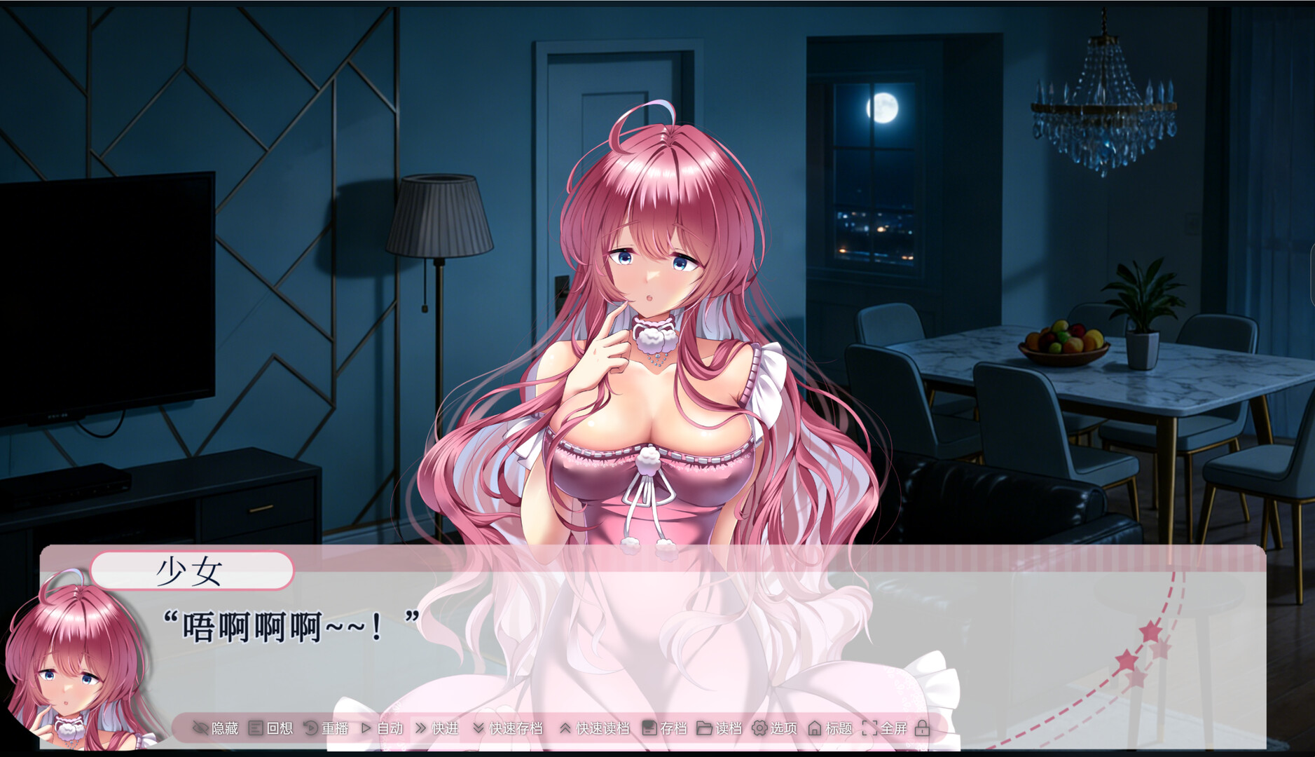 交叠之夏 Demo Screenshot 2