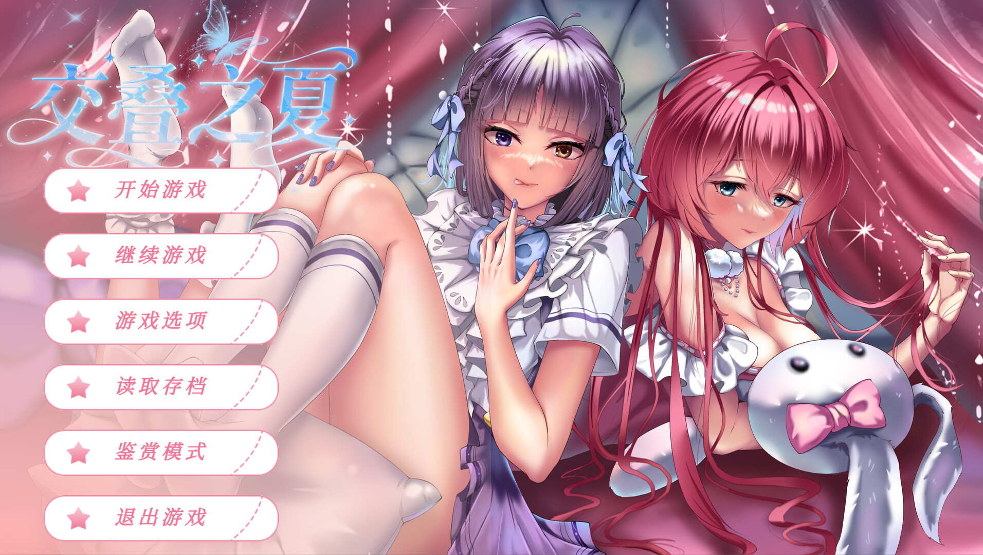 交叠之夏 Demo Screenshot 0