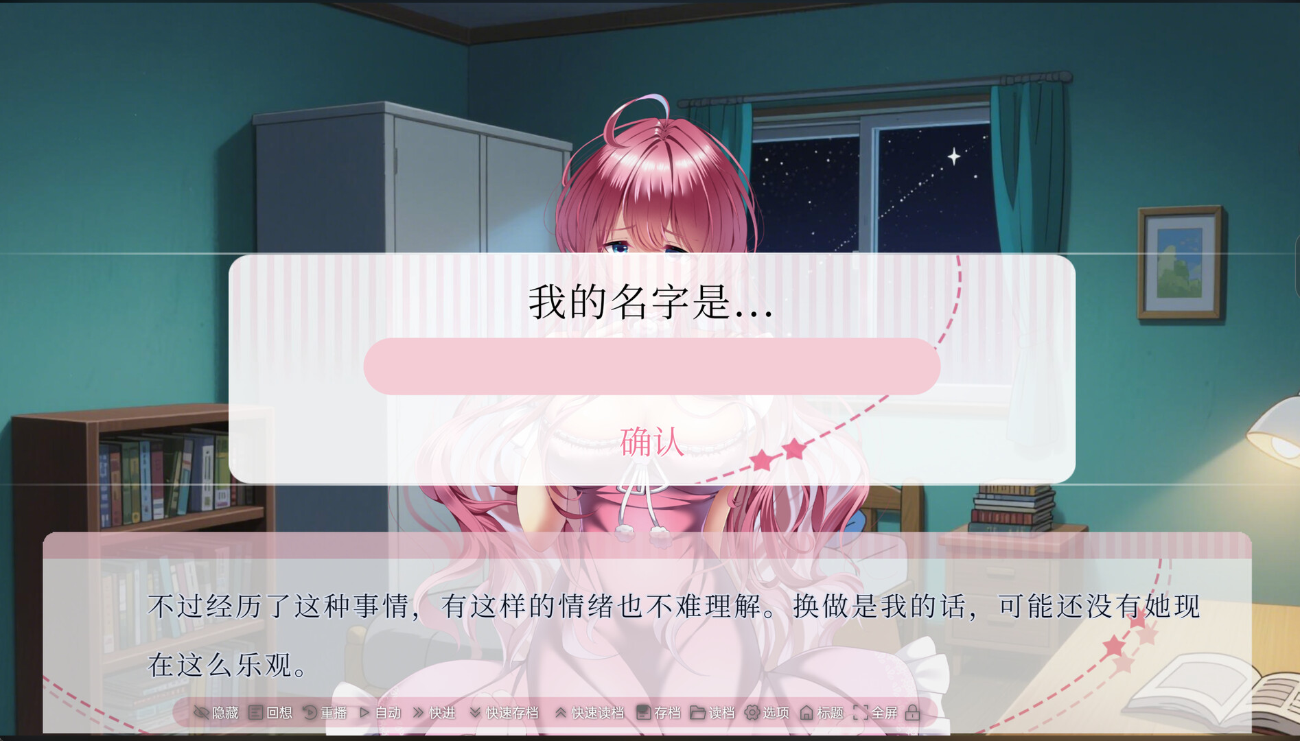 交叠之夏 Demo Screenshot 3