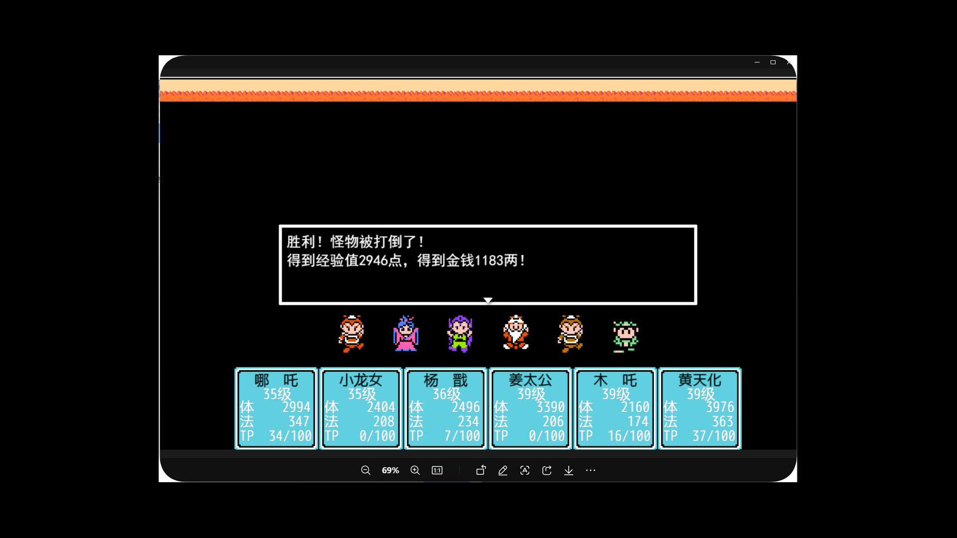 封神榜2024 Screenshot 11