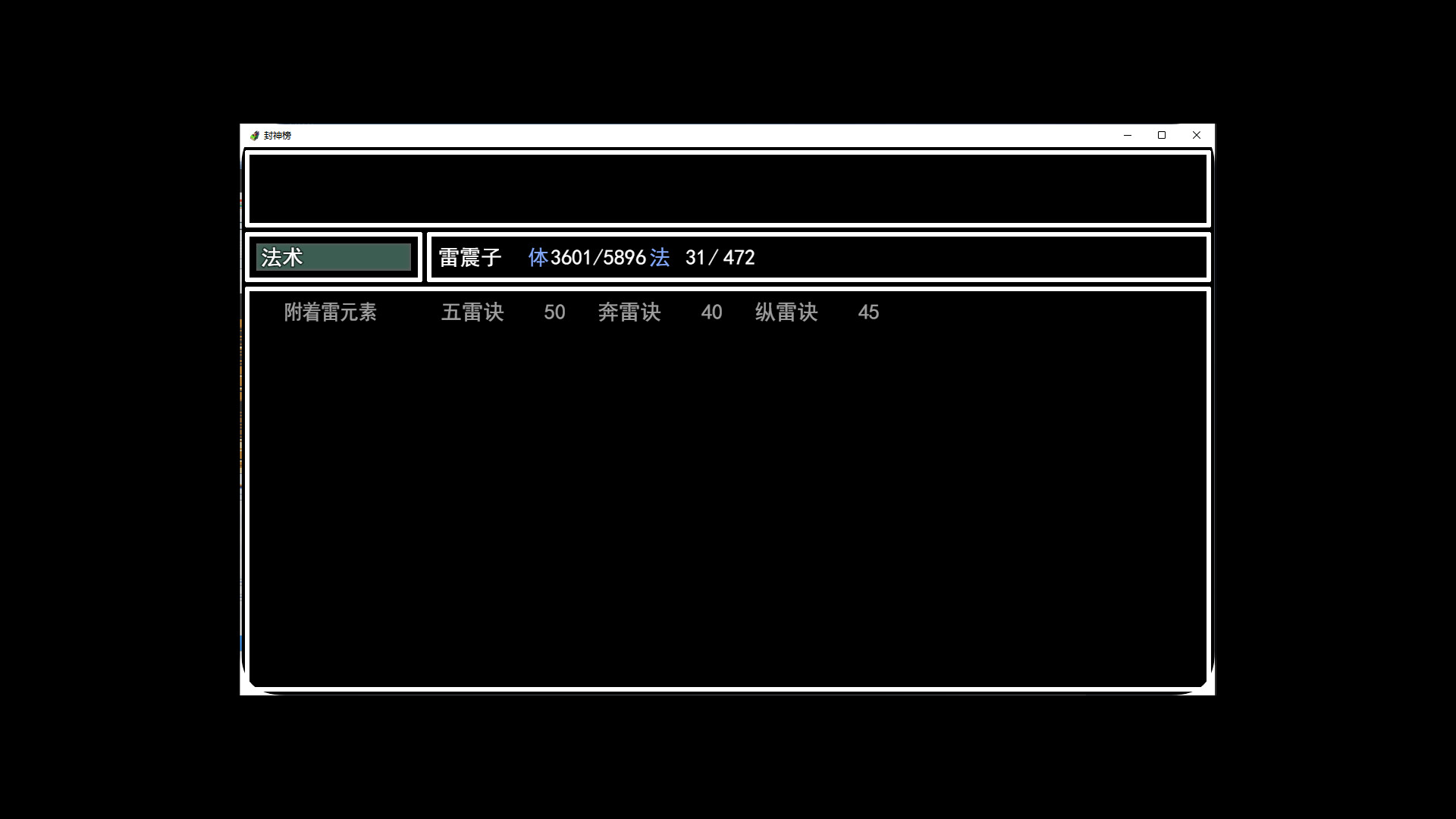 封神榜2024 Screenshot 19