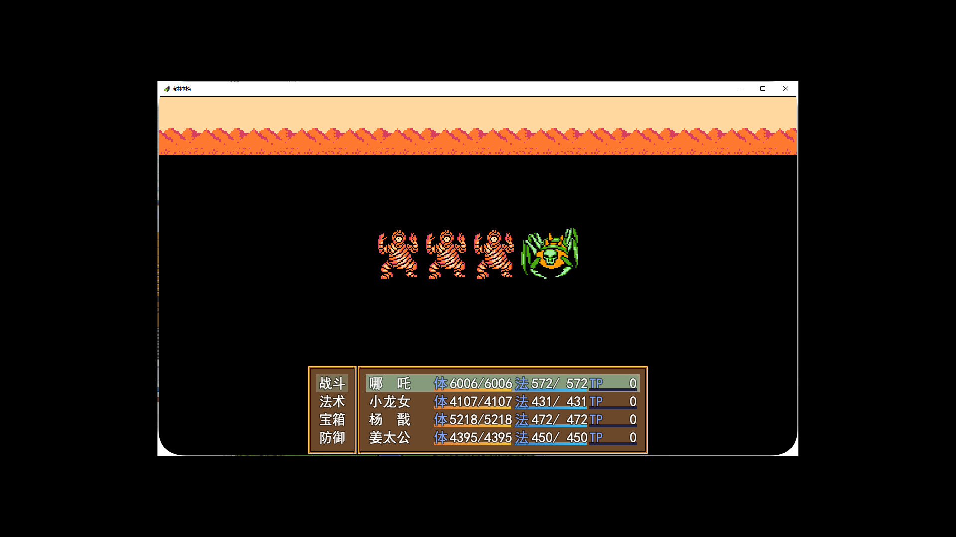 封神榜2024 Screenshot 10