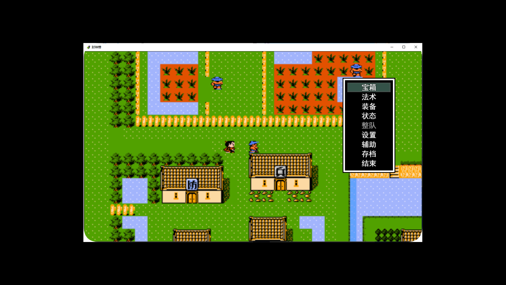 封神榜2024 Screenshot 1