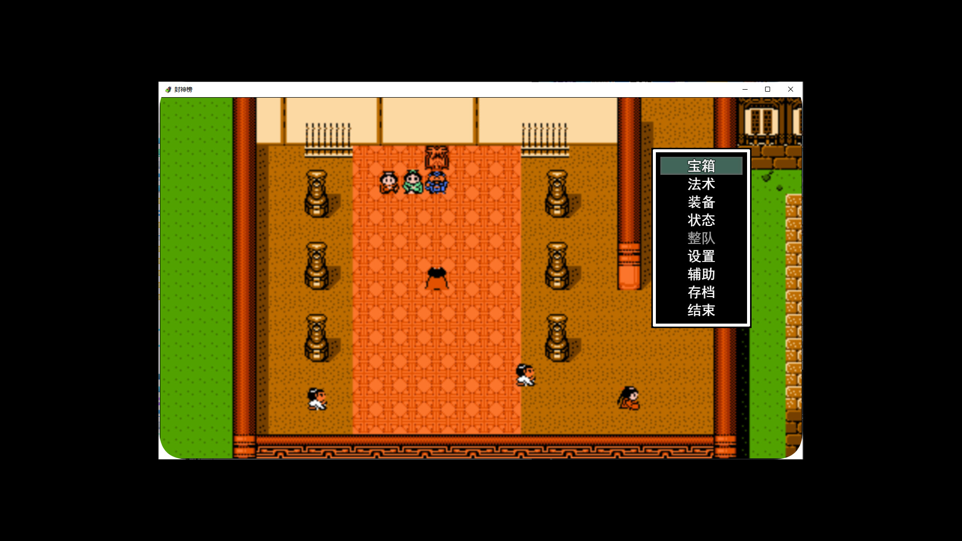 封神榜2024 Screenshot 0