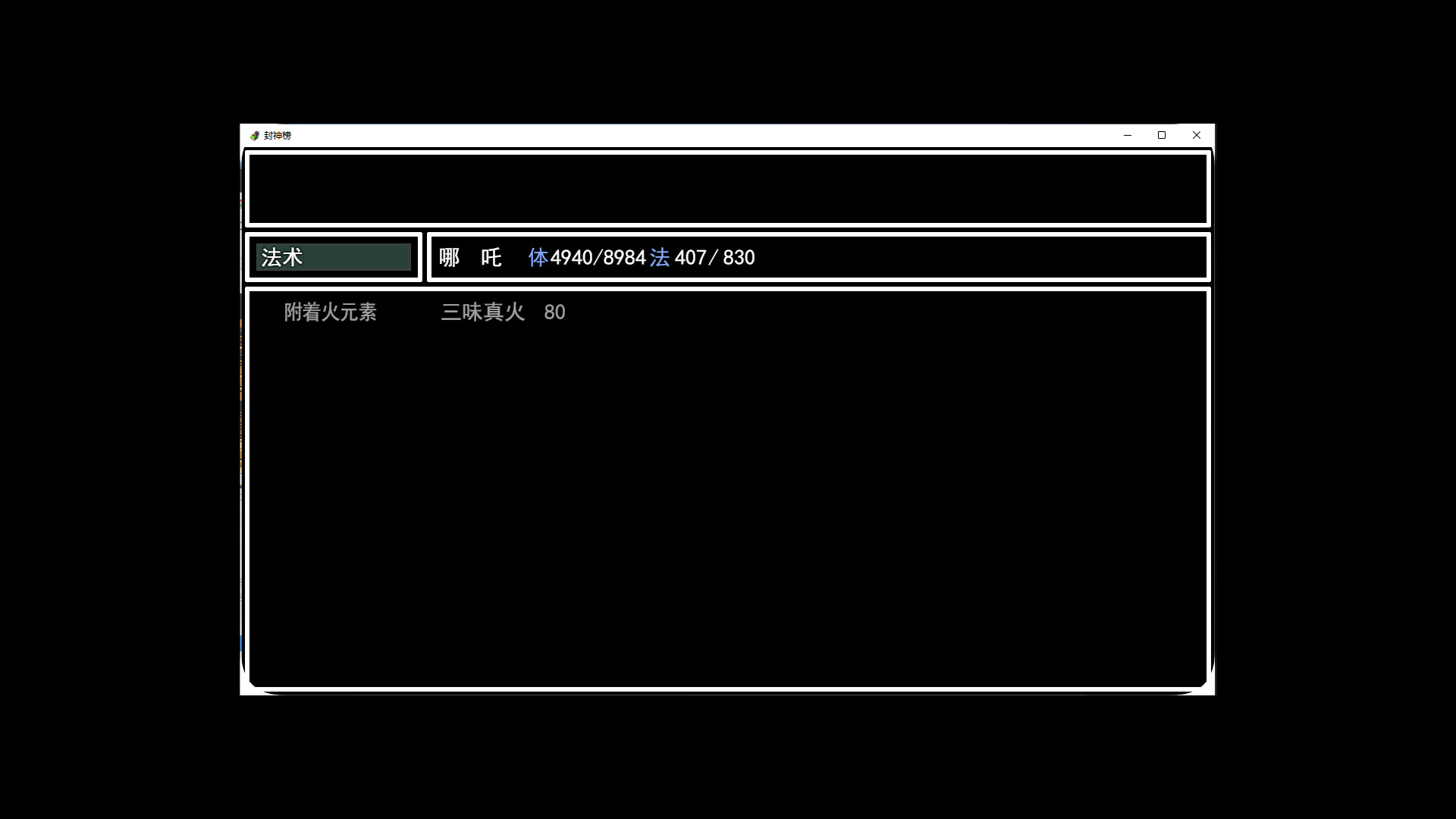 封神榜2024 Screenshot 20