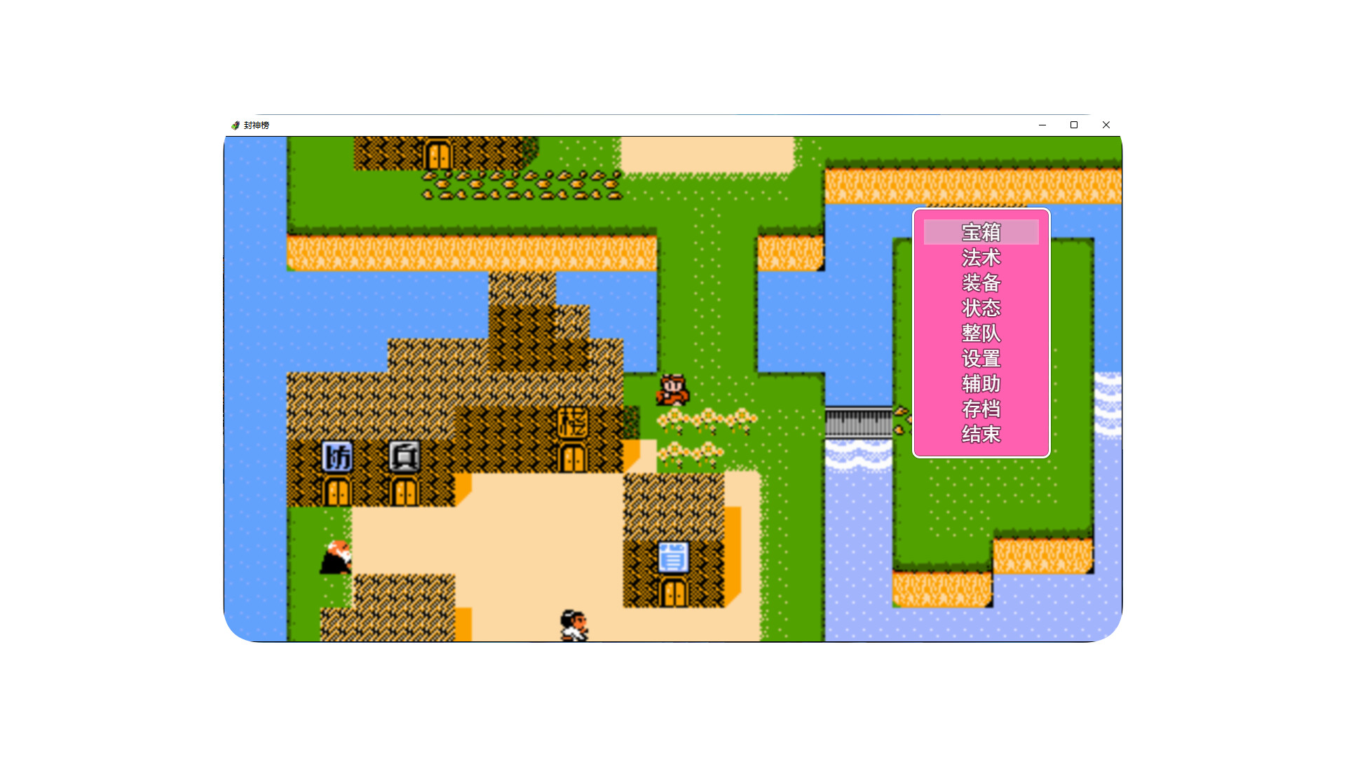 封神榜2024 Screenshot 15