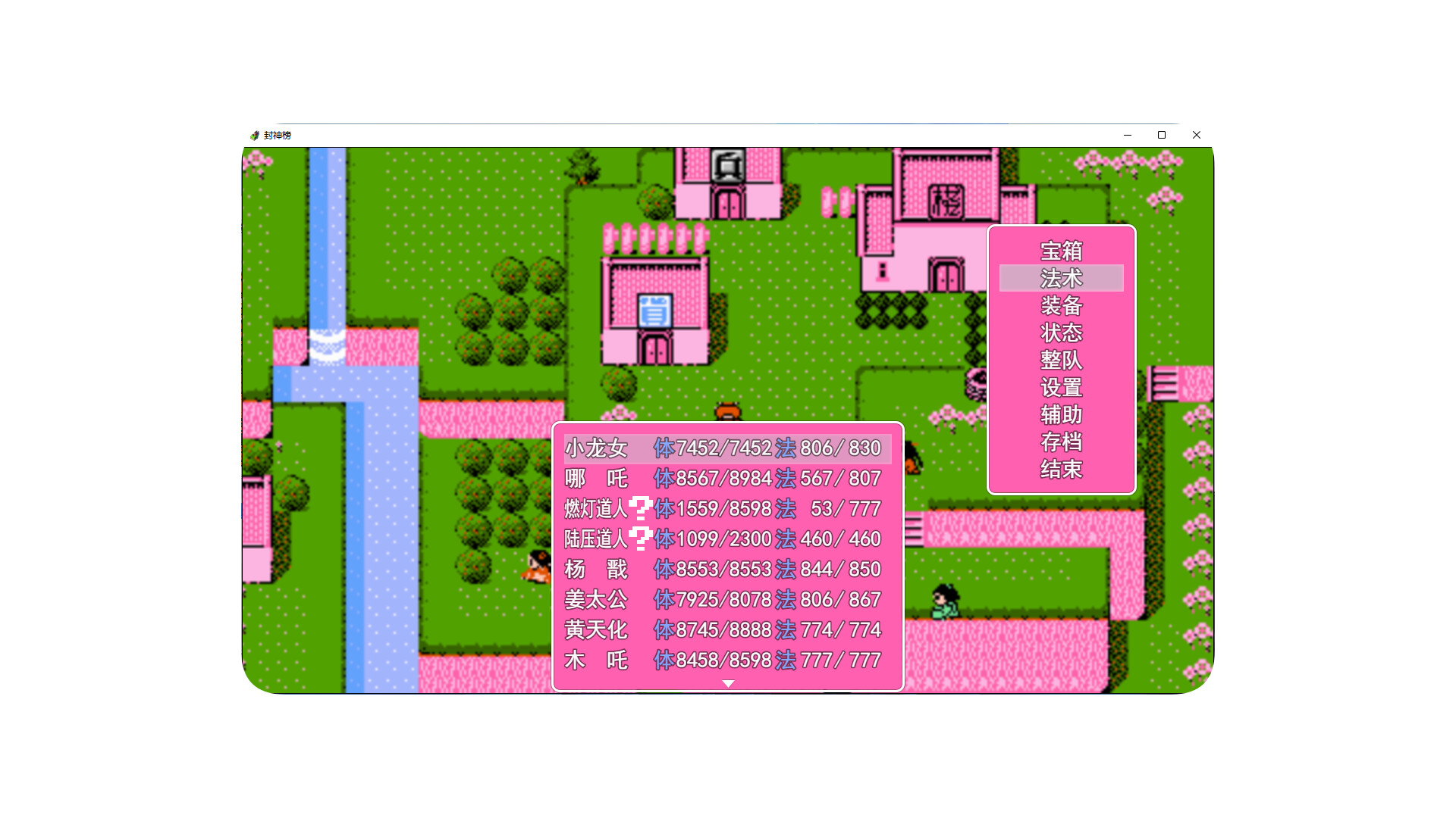 封神榜2024 Screenshot 5