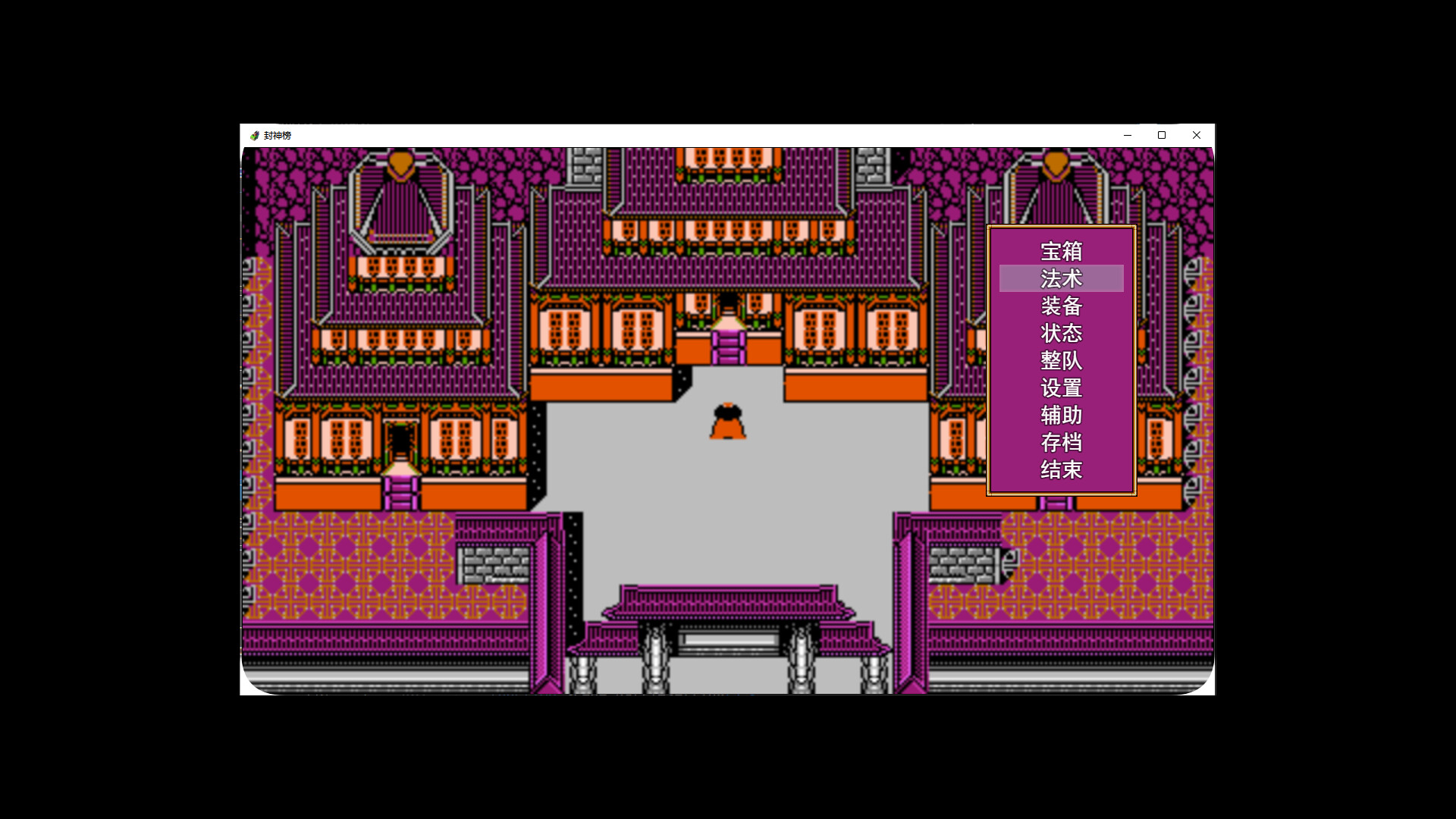 封神榜2024 Screenshot 9