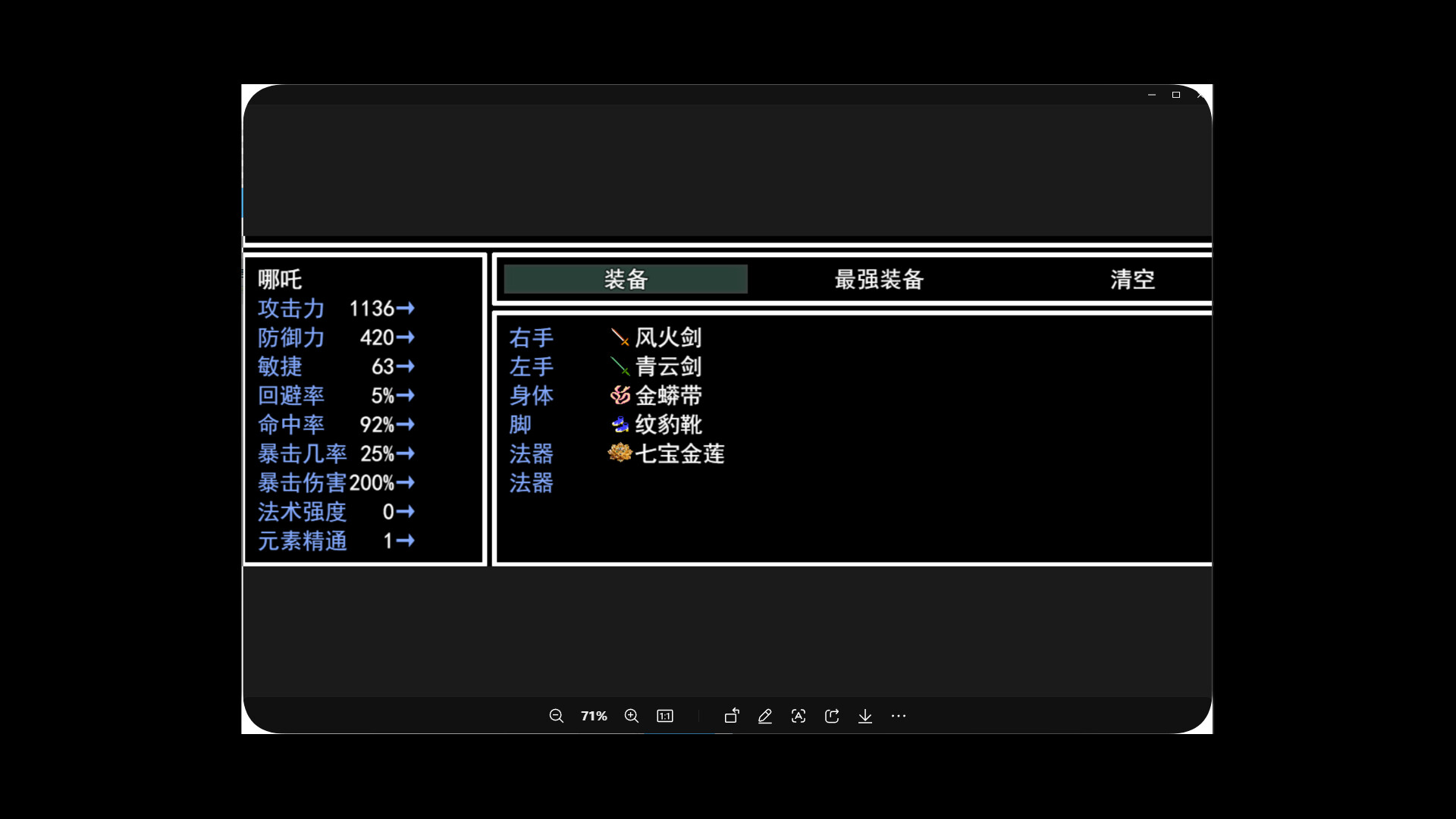 封神榜2024 Screenshot 6